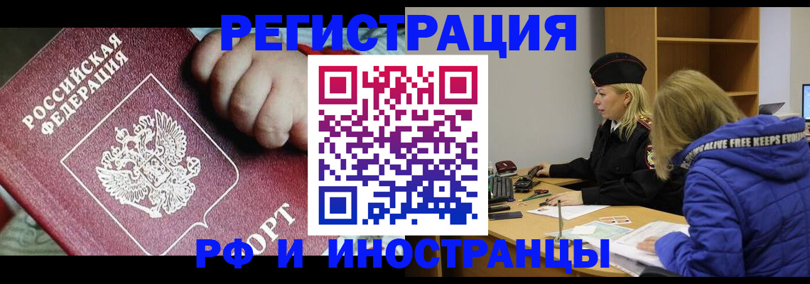 временная регистрация недорого в Светогорске