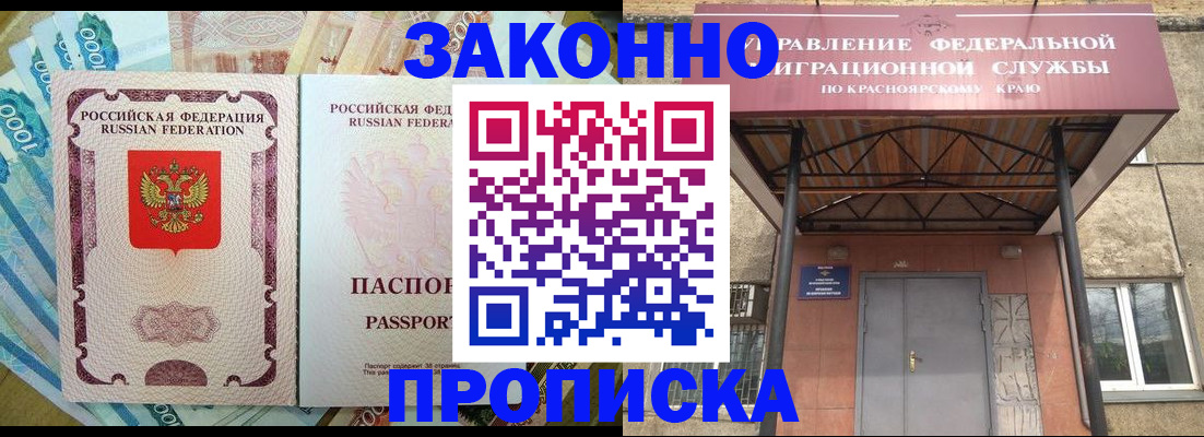 временная прописка в Светогорске